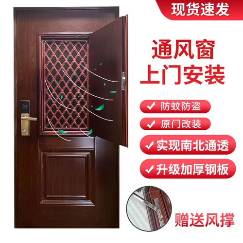 防盗门改装加装通风窗开小窗透气透风纱窗门入户门中门子母通风门