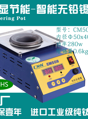 【无铅CM-508】50x40创美威电线焊接工具无铅小熔锡炉设备方形