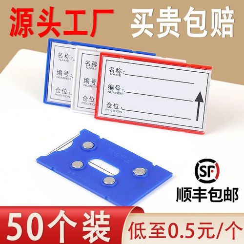 物料卡库房仓库标识牌货架贴强磁性标签牌分区牌吊牌标示卡条挂牌