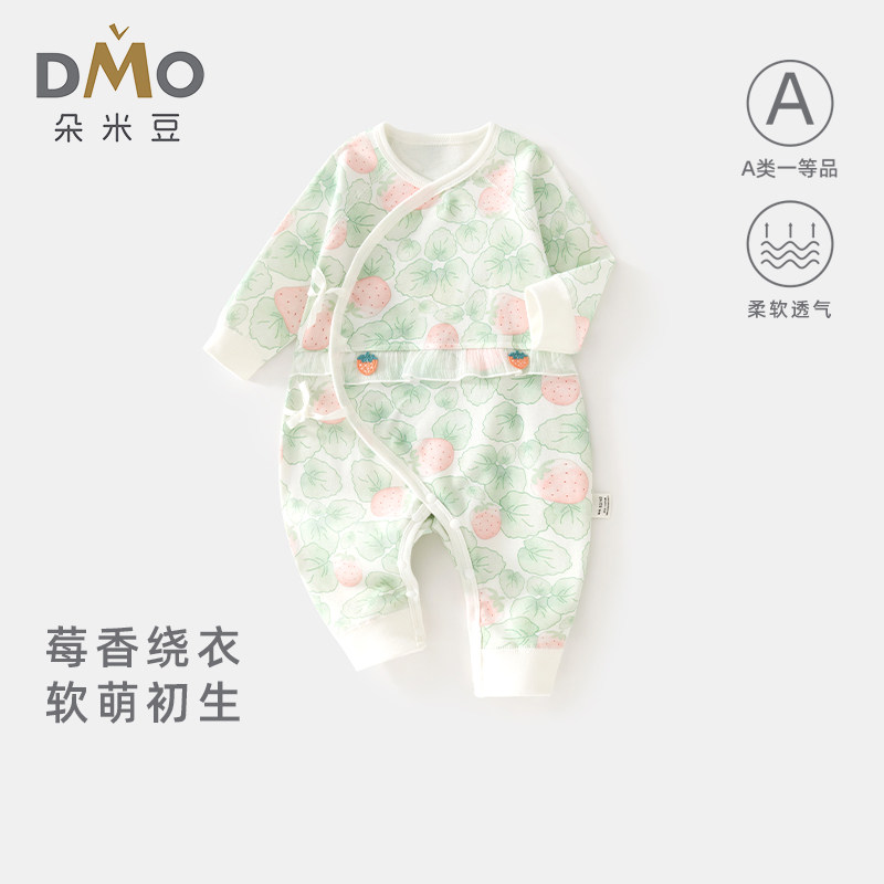 A类全棉无骨新生儿蝴蝶衣爬服