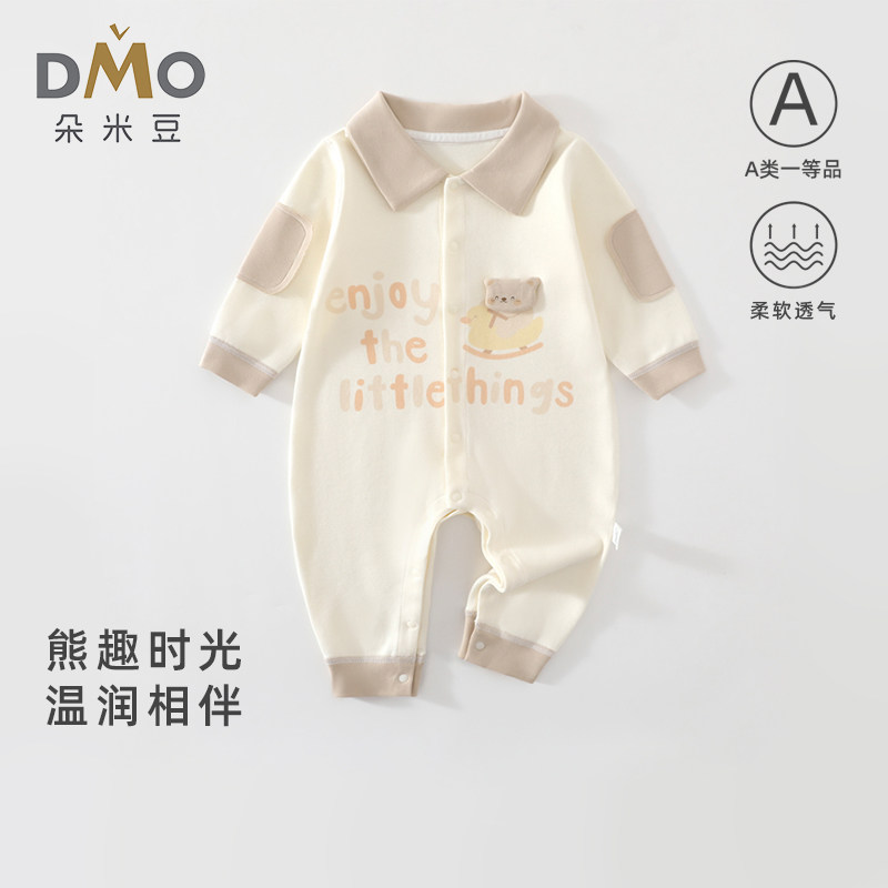 莫菲棉A类婴儿春秋外出无骨哈衣