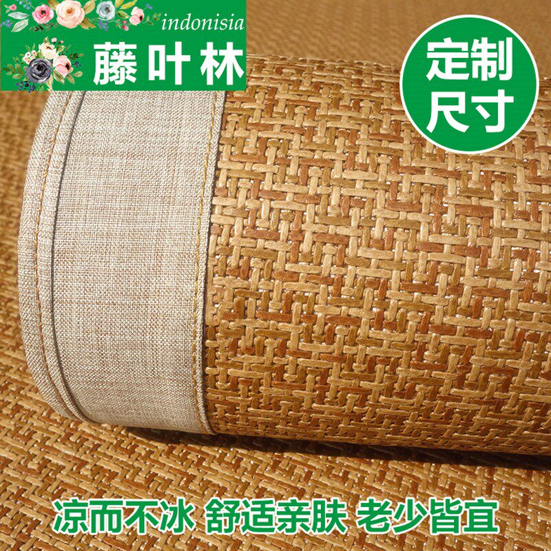 印尼藤席1.5m床折叠三件套1.8米凉席天然冰丝席子1.2m学生单人0.9