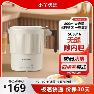巴森折叠保温一体无缝内胆家用2024新款316不锈钢烧水杯
