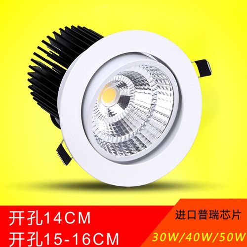 led天花射灯cob防眩筒灯20W30W40W50瓦开孔11 12.5 14 15 16公分