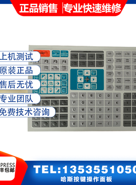 Haas哈斯数控机床加工中心按键操作面板61-0200D薄膜开关按键板