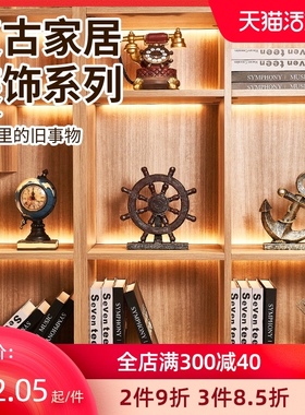 欧式复古小摆件怀旧老物件留声机帆船家居店铺书柜客厅酒柜装饰品