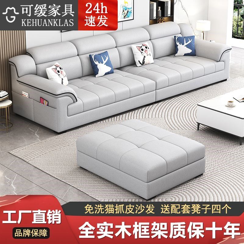 现代2024新款猫抓皮沙发小户型直排贵妃直排三四人位棉麻沙发组合