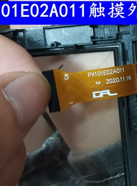 PX101E02A011学习机平板电脑手写电容 PX101E08A011外屏幕 触摸屏