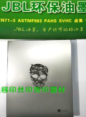 移印钢板制作 3X4(75*100mm)移印机钢板 模版 方板 印字钢板定做