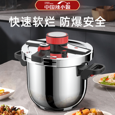 辣小娘304不锈钢高压锅家用燃气变压防爆微压锅电磁炉通用压力锅