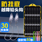 防挂底越障铅头钩路亚加强带铅曲柄钩德州卡罗钓组根倒钓鲈鱼鳜鱼