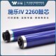 7120 7122 7125 施乐四代IV2260 7225硒鼓 2263 7220 鼓芯 C2265