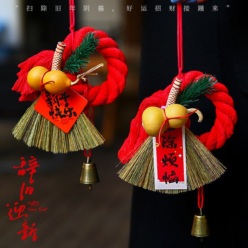 新年装饰挂件2025蛇年新款创意扫帚挂饰元旦春节过年氛围布置门挂