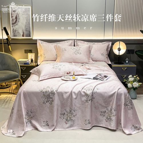 竹纤维天丝LF金太阳竹语夏季冰丝凉感可水洗折叠空调软凉席三件套