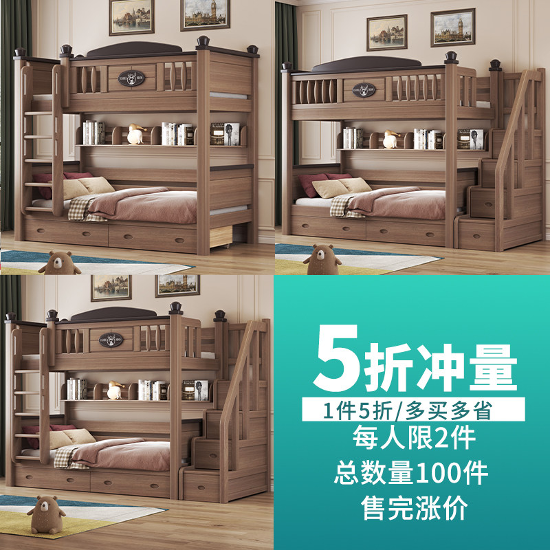 鹅掌楸木上下同宽双层床平行高低床小户型全实木儿童子母床上下铺