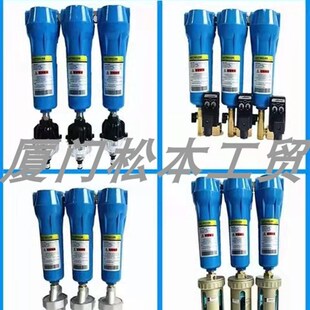空气精密过滤器015 020电子排水器组合 冷干机过滤器