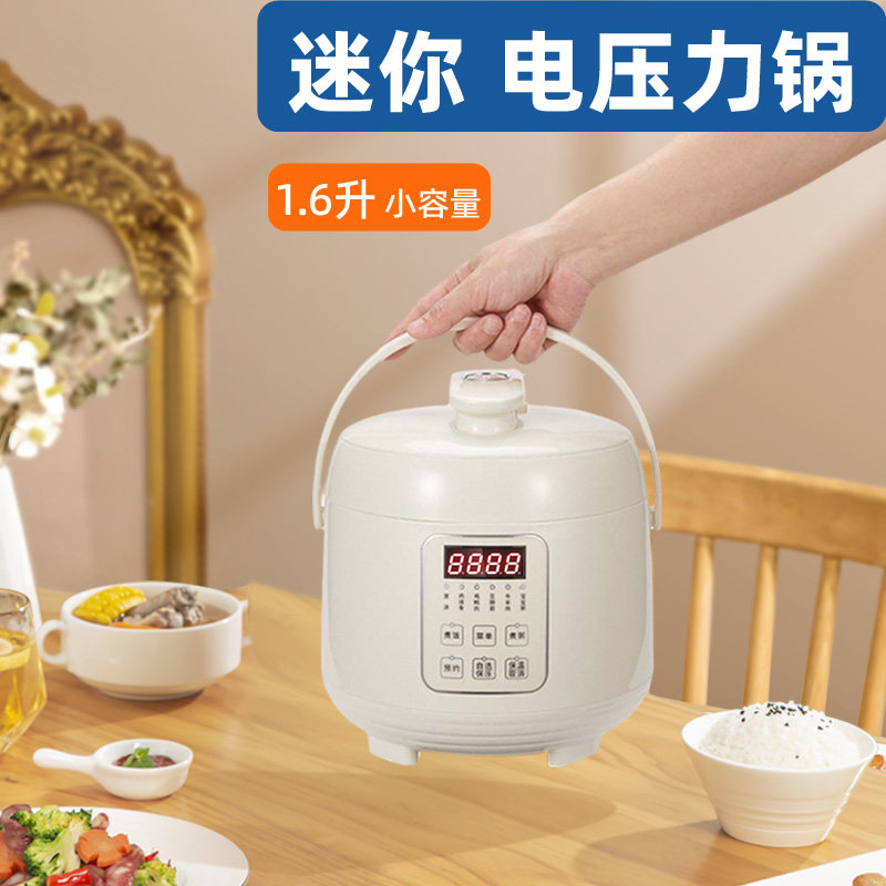 步步康特小号电压力锅1到2人3鸳鸯电饭煲2升迷你电高压锅家用小型