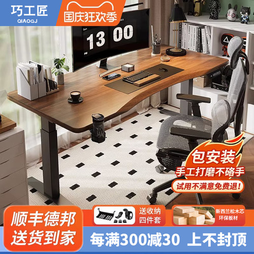 电动升降桌实木智能电脑桌电竞桌家用工作台学生学习桌子办公书桌