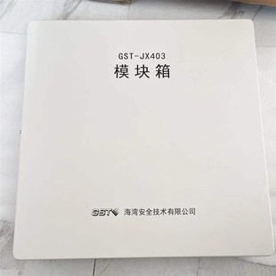 JX401 JX400 GST 接线箱 JX403模块箱 端子箱 JX402 海湾新款
