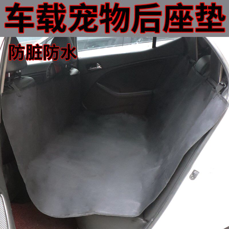 宠物车载防水垫可折叠防脏汽车后坐垫人宠两用车载防脏狗狗坐垫子