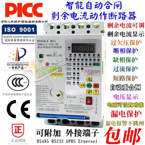 三相漏电保护器 断路器 缺相 过欠压断零保护380v光伏 自动重合闸