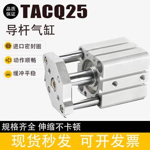 气动元件三轴三杆小型气缸TACQ25X5X10X15X20X25X30X35X40X45X50S