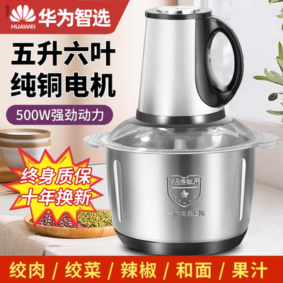 绞肉机家用电动多功能碎菜料理机小型全自动大容量辅食机商用搅拌