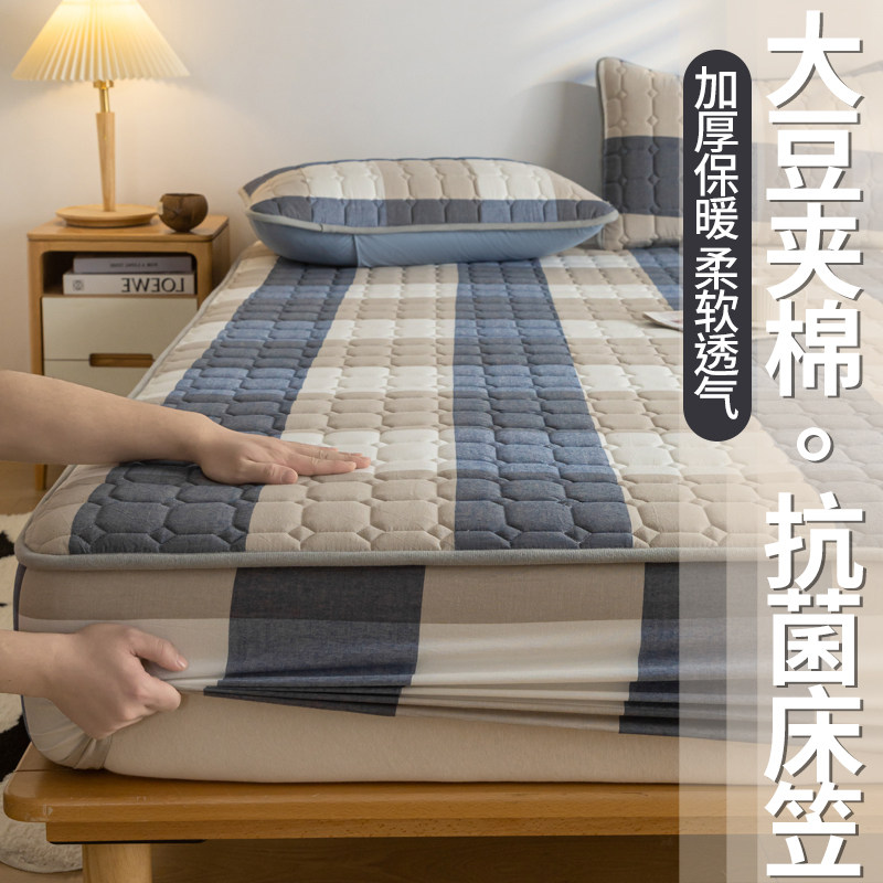 加厚床笠保暖夹棉单件防尘床垫套床罩保护罩防滑隔脏全包四季通用
