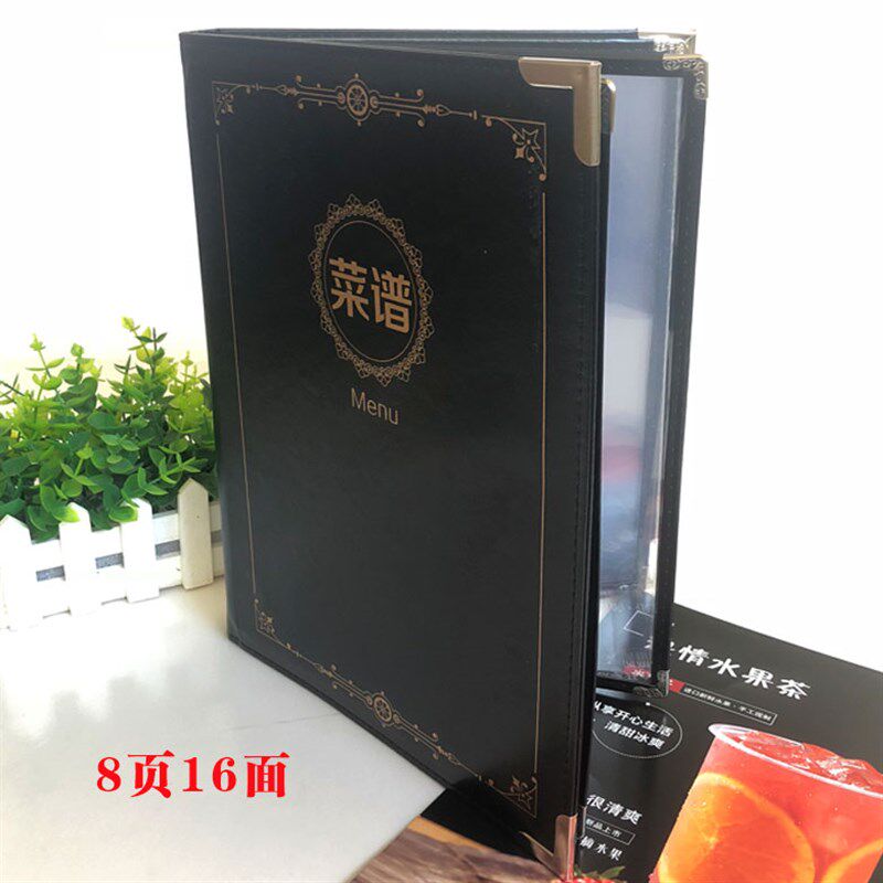菜谱本活页点菜本菜单本封套点菜本透明菜谱本8页16面皮面定制