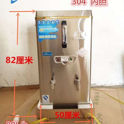 建恒全自动不锈钢9KW电热开水器商用90L奶茶店开水机炉桶AG-90