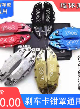 汽车改装轮毂装饰轮毂改色煞车铝合金卡钳罩卡钳改色鲍鱼布雷博AP