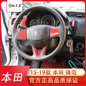 排挡方向盘全套贴件 右舵锋范CITY碳纤维内饰改装 适用于15 19款