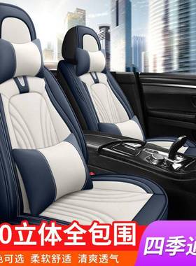 21年套新皮款全包全42895家四季汽车坐垫座垫座厂跨境出口