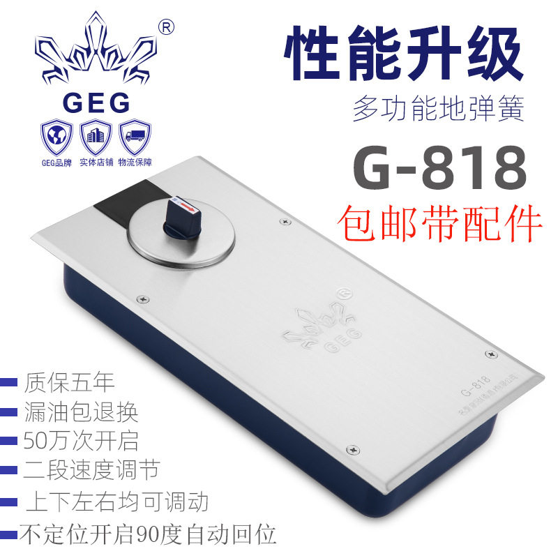 GEG-818地弹簧120GK不定位地弹簧不锈钢地弹簧门铝合金地弹簧门