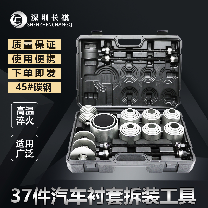 汽车通用胶套更换工具后桥下摆臂衬套拆装工具下支臂胶套拆卸工具
