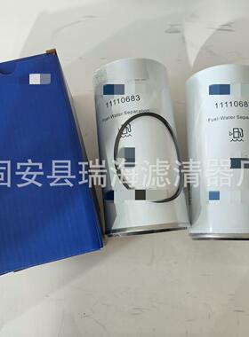 112110683燃油滤芯R10T柴油芯R120P挖掘芯机滤SZB580滤1620130