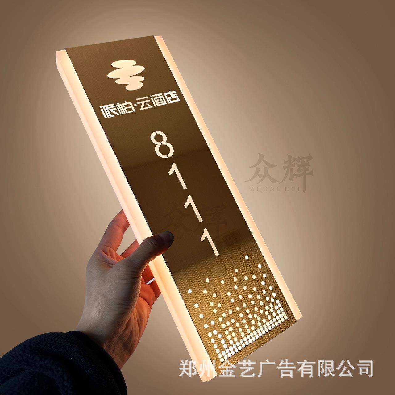 铝合金454门酒号牌店客创意门牌包箱轻奢门牌号款竖房铝合金发光