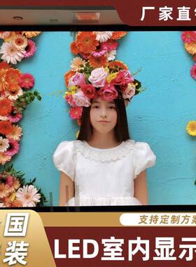 ED全彩L显示屏1.LED室内25P1.5P31.8P2P.91室内外会议展厅舞台广