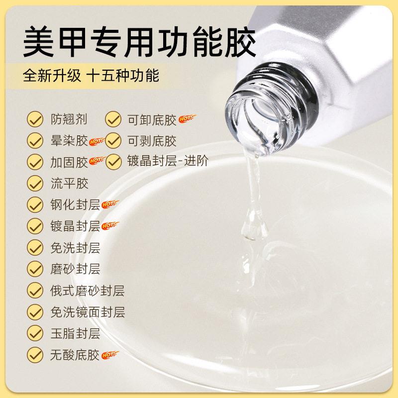KaSi同源底胶封镀层MUY晶甲化加固磨钢砂免洗全套美甲店专用功能