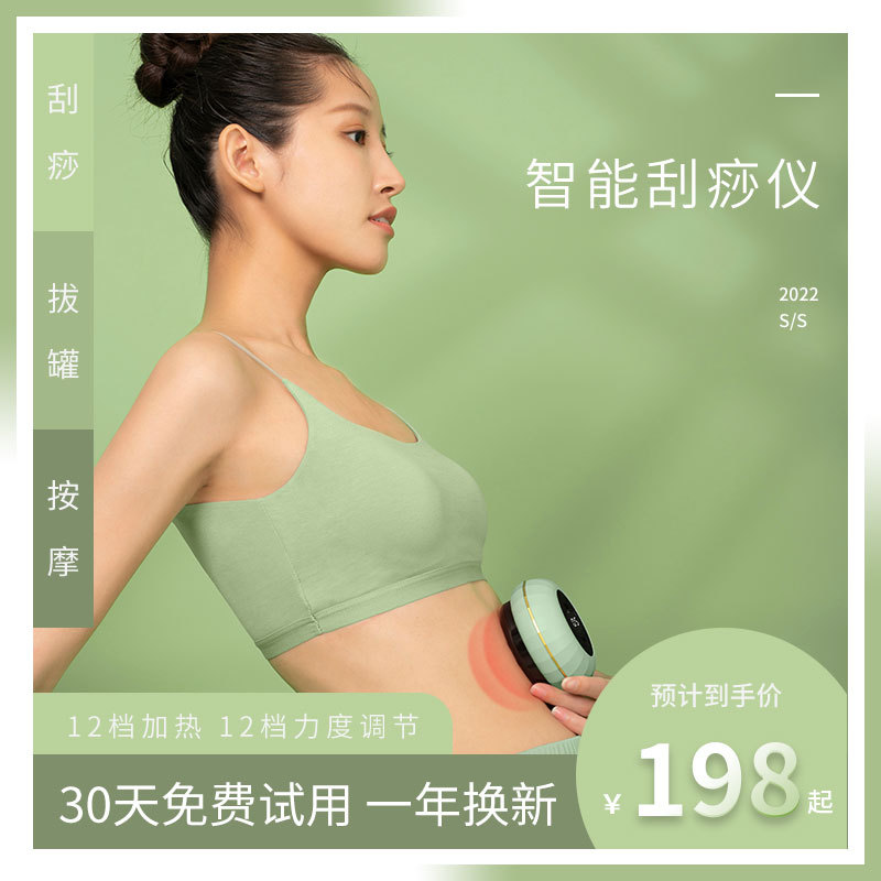 厂货通智能刮痧仪器电动家用拔罐经络吸痧机按摩充电便携迷你
