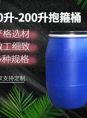 厂家现桶货5升法工兰桶蓝色4111330升抱箍大口耐酸密封化桶1020L