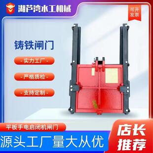 源头家铸铁镶铜圆闸门方智能一体化无品牌/闸可门调节闸门启闭厂