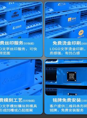 网格川字塑料托盘储上货JRT架卡板仓物栈流板防潮垫现货塑胶板托