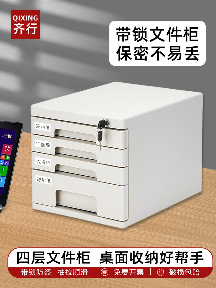 带锁文件柜桌面收纳盒抽屉式多层分类置物架办公室桌上资料柜a4文
