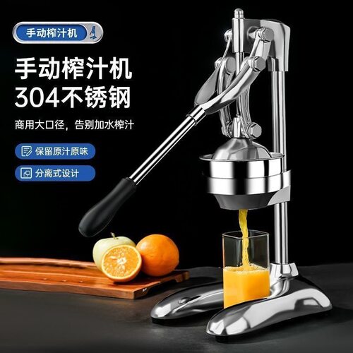 立式手动榨汁机商用橙汁压榨机摆摊鲜榨手压榨果汁压汁器榴莲汁无