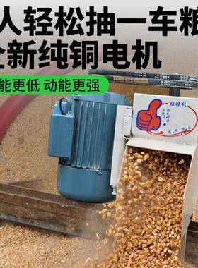 粮库AL-65720倒堆用软管龙抽粮机塑料颗粒输送机4麦寸蛟小输送提