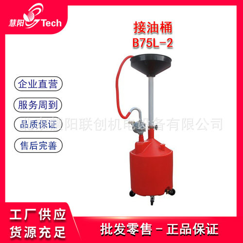 接油机器机油排放废油收集桶齿轮变速箱油塑料积油盆箱18加仑B75L