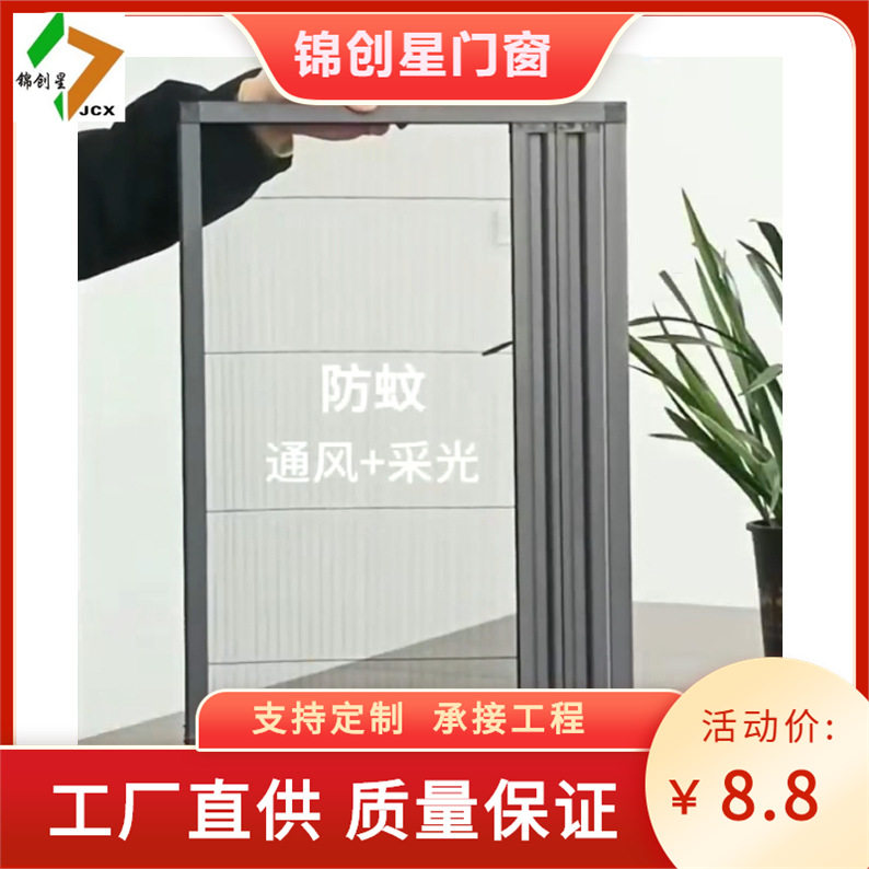 铝合金手风琴折叠式隐形纱窗平开伸缩推拉纱门防虫纱网门帘窗纱