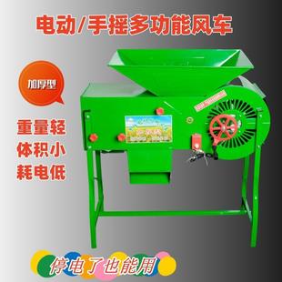农谷风车电动扬风场粮电38097稻谷粮食用麦风车选机机农用分离机