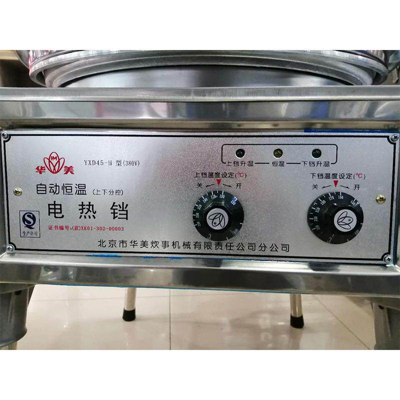 北京饼铛商用-Y274XD45H电饼铛烙饼机自动电恒温立式双面电饼